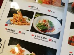 菜单-老边饺子馆(中街店)