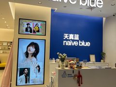 -天真蓝照相馆(五角场百联又一城店)