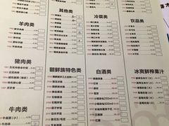 菜单-丰茂烤串(钦州北路店)