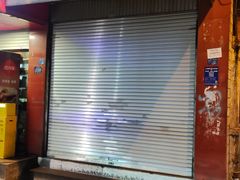 -丁记面馆(凤凰店)