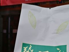 -张一元(总店)