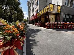 -富士康足浴休闲会所(锦华苑店)