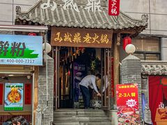 -山城鼎重庆老火锅(西安钟楼店)