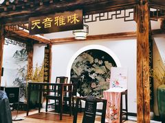 -九炉分座(个园店)
