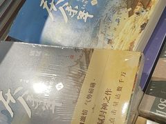 -新华书店(解放路店)