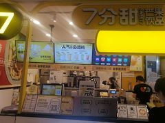 门面-7分甜(栖霞万谷慧店)