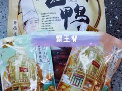 -皇饭儿·王润兴酒楼(河坊街店)