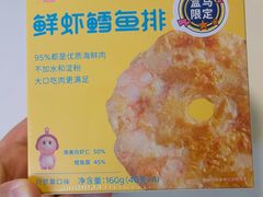 -盒马鲜生(顺义店)