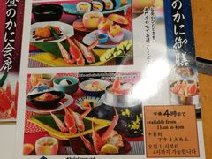 菜单-蟹道乐(道顿堀本店)