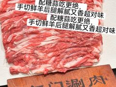 -南门涮肉(后海店)
