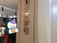 -周三包子(承德路店)