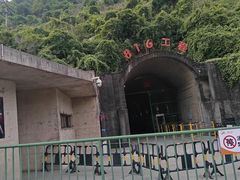 -816工程景区