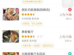 -北门涮肉·铜锅涮肉(南锣鼓巷店)