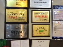 -张包铺(道外店)