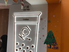 -KOI Thé(正佳广场店)
