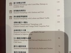 -8餐厅(新葡京酒店)
