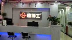 -痘博士广州·全国连锁祛痘机构