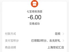 -七宝老街汤团(上海世纪汇广场店)
