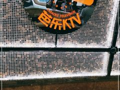 -芭乐量贩KTV(银湖路店)