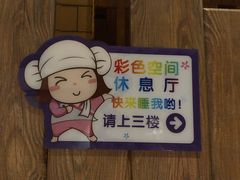 -汤森悠生活文化汤(江宁万达店)