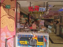-泰康食品(南京东路店)