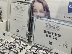 -华彬眼镜专业渐进配镜(潘家园店)