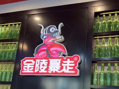 -金陵暴走小龙虾·迷踪蟹(凯德MALL店)