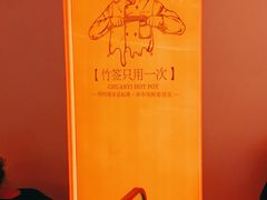-串一火锅(赛格国际购物中心店)
