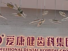 -希玛爱康健口腔(南山海岸城店)