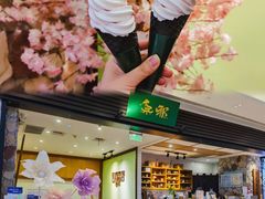 -無邪(东部银泰城店)