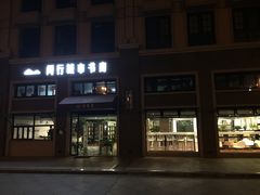 -闵行城市书房凤凰馆