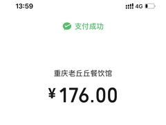 -老丘丘(较场口店)