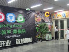 -连城·新天地(福华一路店)