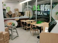 -老乡鸡(铜陵嘉华国际广场)