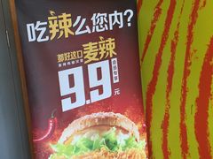 -麦当劳(西单明珠店)