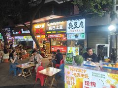 -周签签锅巴土豆(建设路总店)