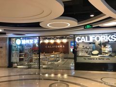 -CALIFORKS加州叉子轻食(朝阳门店)