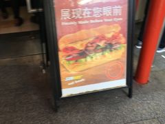 -赛百味SUBWAY(东方明珠店)