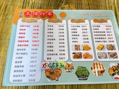 -清真王强炸串