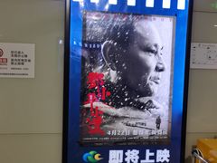 -天幕新彩云国际影城(激光巨幕店)