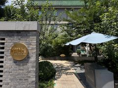 -庐灶江南·江南菜·四合院Bistro(东直门雍和宫·原华侨宾馆店)