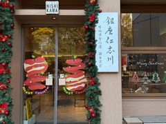 -银座仁志川·生吐司专门店(香港广场店)