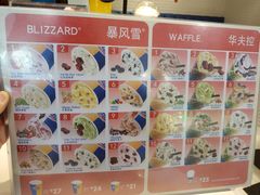 -DQ·蛋糕·冰淇淋(湖景东路店)