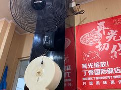 -潘国仙耳光馄饨(黄家阙路店)