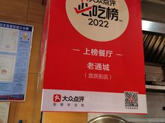 -老通城豆皮大王(吉庆街店)