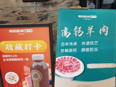 -阳坊胜利涮羊肉(阳坊老店)