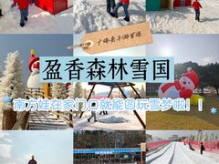 -盈香心动乐园