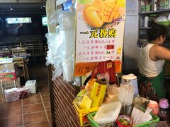 -水果立方果然鲜(升平路店)