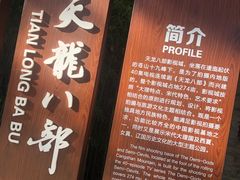 -天龙八部武侠城