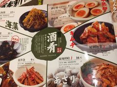 菜单-味千拉面(航洋国际购物中心)